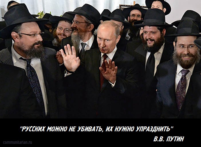 Планы сионистов на россию