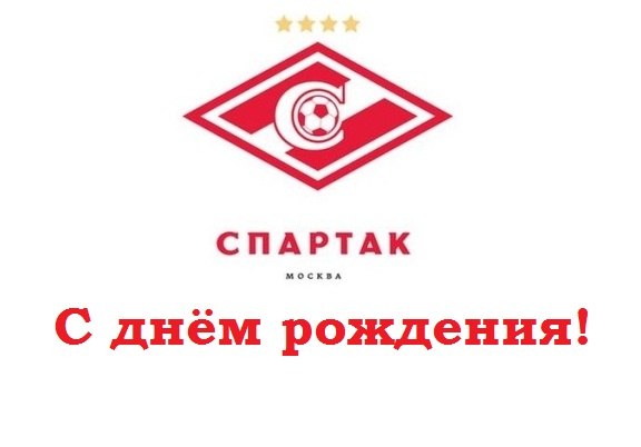 Спартак Онлайн Магазин