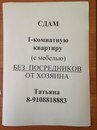 Объявление от Светлана - фото №1