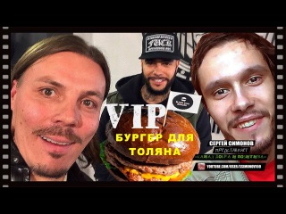 =BLACK STAR BURGER - БУРГЕРЫ ОТ ТИМАТИ, НАКОРМИМ ТОЛЯНА=