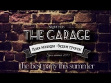 NIGHT Club the Garage/1 august 2017. SUMMER PARTY