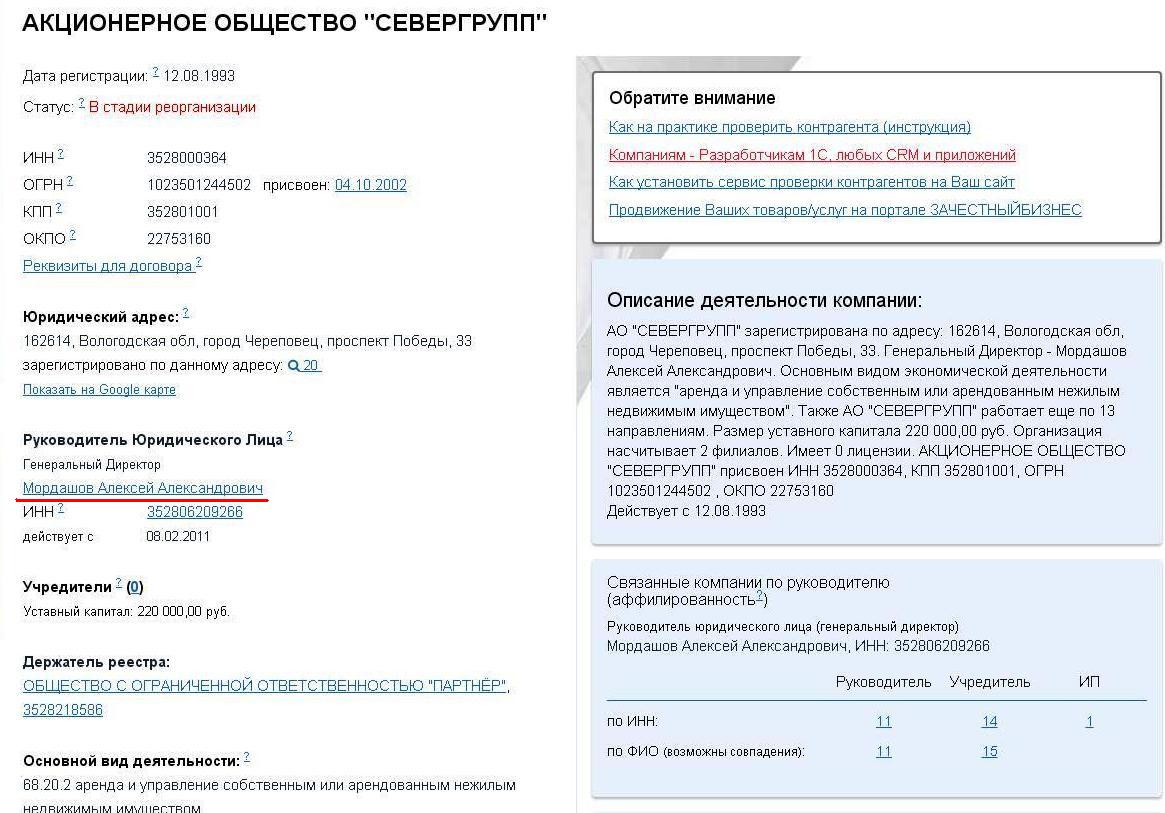 Кто учредитель камаз