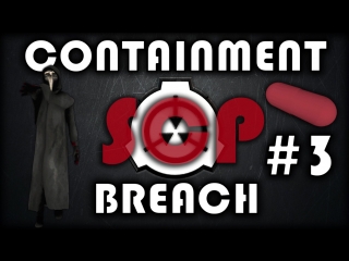 SCP Containment Breach - Чумной доктор, Колокольчик и наркотики! #3