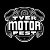 Tver Motor Fest 2018 / Отправка анонимного сообщения ВКонтакте