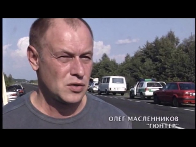 Европейский конвой - Фильм о фильме