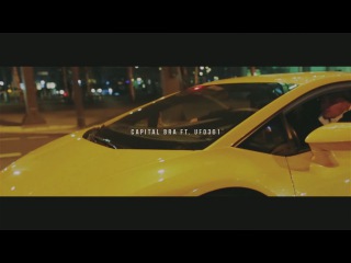 CAPITAL BRA Ft. UFO361 - ALA BA BA (PROD. SAVEN MUSIQ)