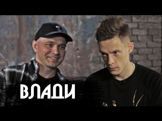 Влади (Каста) - о Навальном, новом альбоме и Максе Корже - вДудь #15