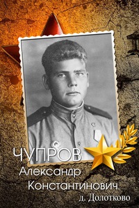 Иван Малыгин