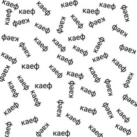 Тимофей Сизмин