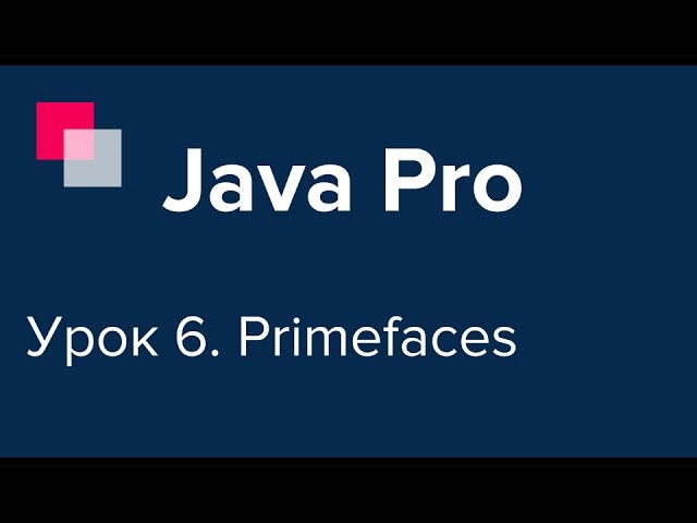 Java Pro-двинутый 6. Primefaces.
