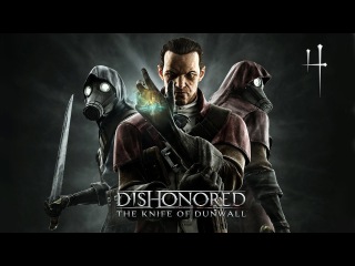 Прохождение Dishonored DE - DLC The Knife of Dunwall #4 - Местные модники