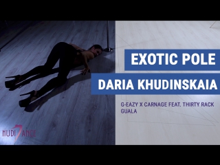 HOT EXOTIC CHOREO. DARIA KHUDINSKIA.