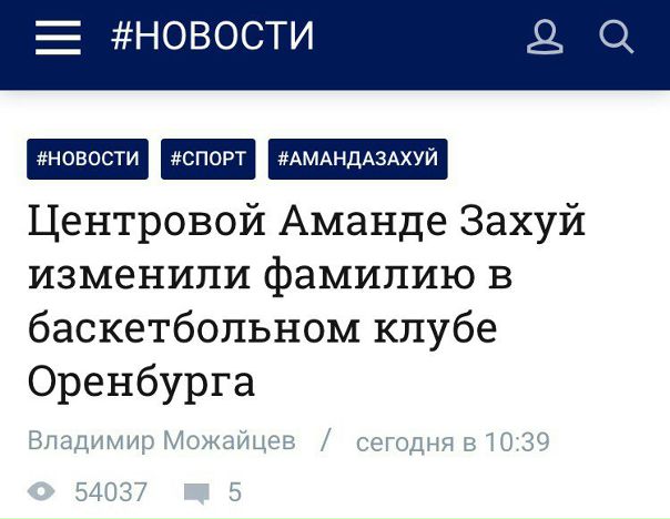 Захуй они это сделали!