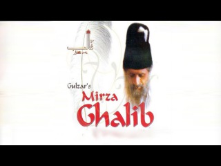 Mirza Ghalib 1988 || Full Hindi Movie || Naseeruddin Shah,Tanvi Azmi,Neena Gupta