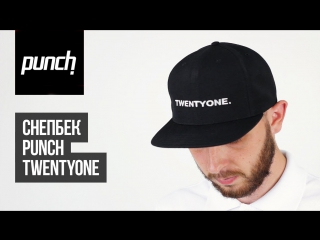 Снепбек Punch - Twentyone. Обзор