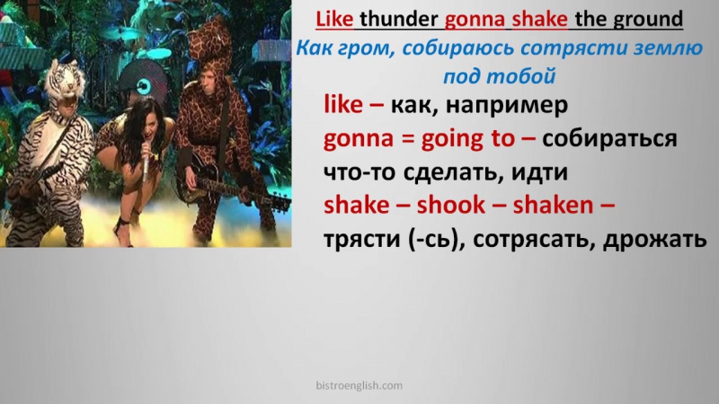 Урок 16 - Песня - Roar Lesson-52