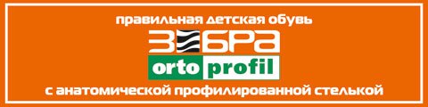 Магазин Обуви Зебра Каталог