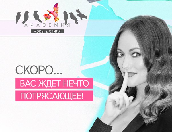 Академия Моды Интернет Магазин Москва