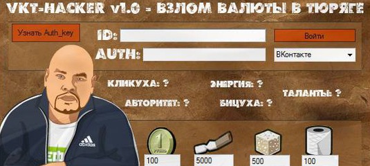 Тюряга Коды  И Без Регистрации