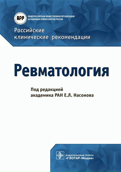 Немного новейших изданий 2017 года для терапевтического профиля)!