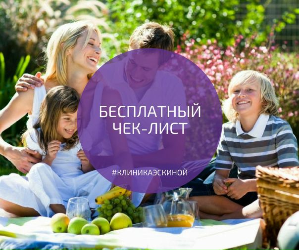 Очки — не модный аксессуар. Это лекарство для людей с проблемами зрения. Но у вас есть выбор — зависеть от лекарства или смотреть на мир своими глазами. С лазерной коррекцией вернуть 100%-ную остроту зрению — реально. 