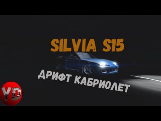SILVIA S15 DRIFT CABRIO|SLRR