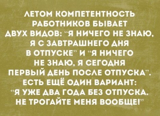 #humor@toptrips