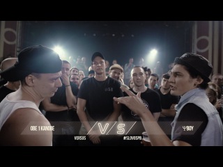VERSUS X #SLOVOSPB: Obe 1 Kanobe VS ΨBOY