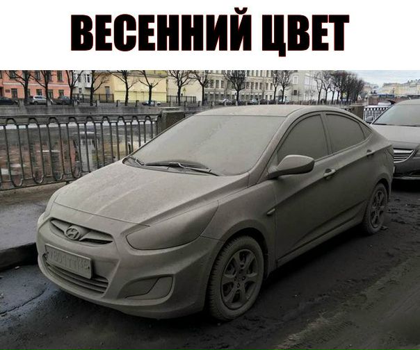 Встречайте - новый тренд весны! 