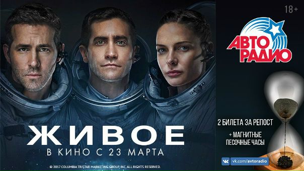 Конкурс #Живое завершен! 