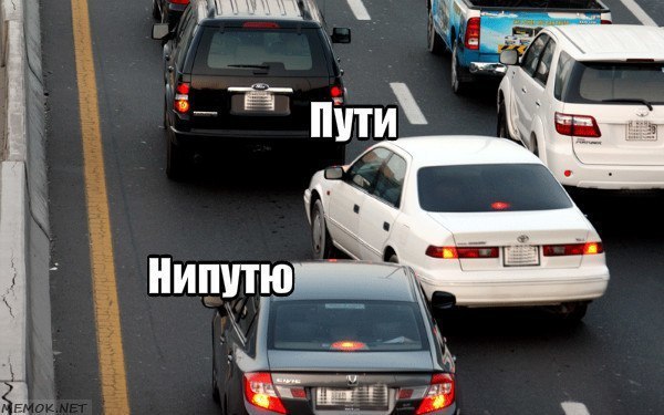Кто на дорогах не пускает, тот вредина 
