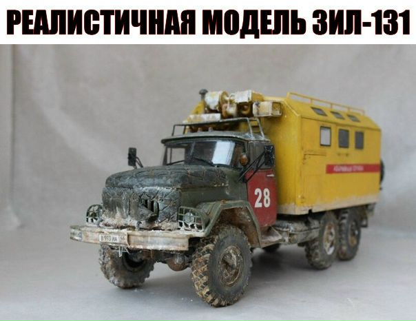 Классная модель! 