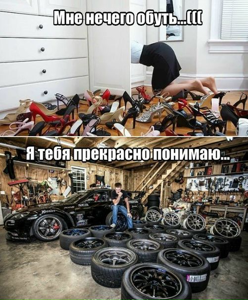 Разные взгляды 