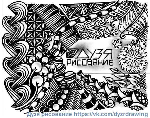   https://vk.com/dyzrdrawing