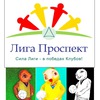 УФО "Лига Проспект"