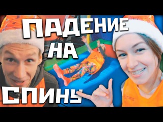 Падение на спину | Школа Джампинга и акробатики #JumpINC