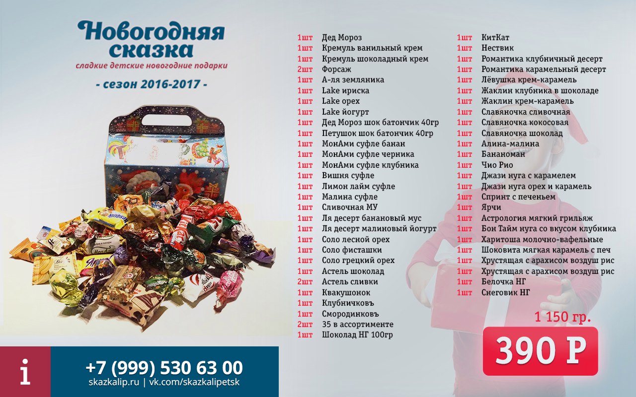 Оптима Новогодние Подарки Ярославль Оптима Новогодние Подарки Ярославль