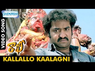 Rakhi Telugu Movie Video Songs | Kallallo Kaalagni Full Video Song | Jr NTR | Charmi | Ileana | DSP