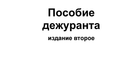 Митьков Клиническое Руководство По Ультразвуковой Диагностике Pdf