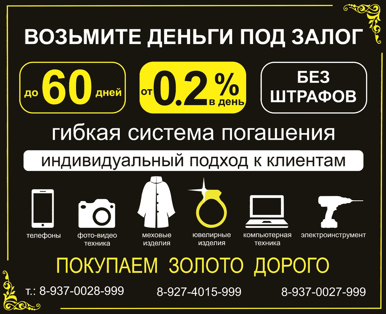 Займы в саратове г Займы в саратове г
