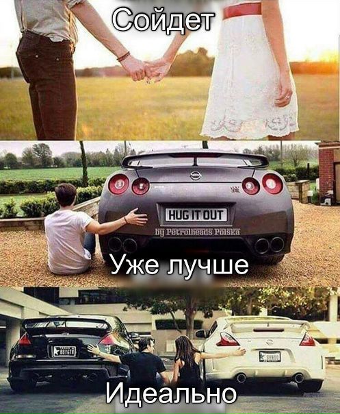Мечты-мечты 