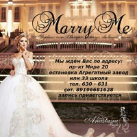 marryme21