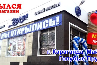 Волна Сеть Магазинов Официальный Сайт