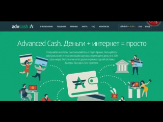 Platincoin Регистрация кошелька Advcash Готовимся к Старту