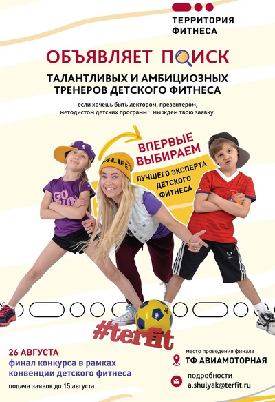 Конкурс лучший инструктор Конкурс лучший инструктор