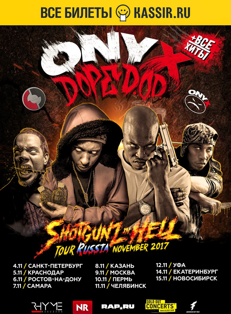 Афиша Ростов-на-Дону Onyx&Dope D.O.D./Ростов-на-Дону/6.11/Rave