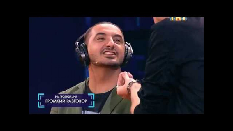импровизация громкий разговор репетитор по английскому импровизация громкий разговор репетитор по английскому
