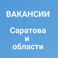 saratov.rabota