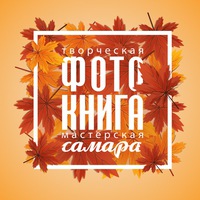 печать фотографий самара дешево онлайн