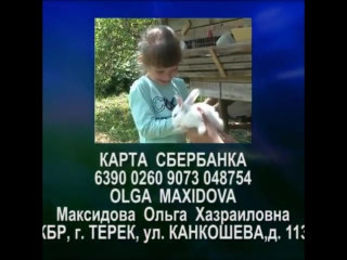 Требуется помощь Дисане Максидовой! Актуальная информация в Инстаграме @olga_maksidova_disana #КБР #Нальчик #Помощь